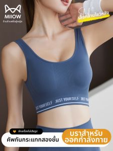 MiiOW | Shockproof Bra-Pad Included One-Piece Camisole