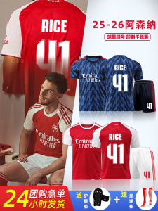 Arsenal 2526 Home Away Kit Summer Short Sleeve Football Uniform Set Eder Rice Team Jersey Polyester Fiber Quick Dry Mens Sportswear