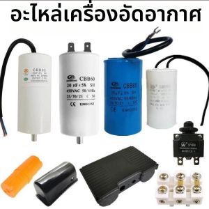 TEKANAI | Start and Run Capacitor for Pump Motor