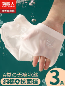 Girls Ice Silk Cotton Triangle Bottom Underwear Thin Breathable Summer Shorts Childrens Anti-Bacterial Quick-Dry Comfortable Pants