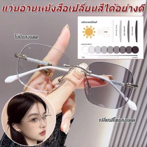 แว่นสายตายาวเปลี่ยนสีลายดาวเต็มฟ้าแวววาว แว่นตาป้องกันแสงสีฟ้าโฟโตโครมิค แว่นสายตาสั้นโฟโตโครมิค