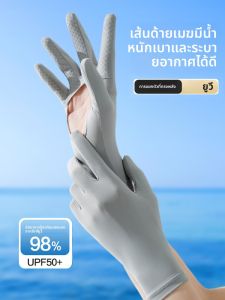 UV Protection Anti-Slip Breathable Womens Gloves