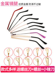 Universal Metal Eyeglass Legs Male Female Myopia Eye Frame Side Bar Accessories a Pair of Male Eyeglasses Frame Parts