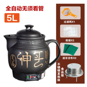 Traditional Chinese Medicine Cooking Pot Boiled Traditional Chinese Medicine Casserole Artifact Automatic Household Fried Traditional Chinese Medicine Electrical Water Boiler Boiled Stew Herb Boiler Boiled Medicine Electric Heat Pan Jar