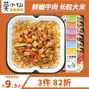 MoxiaoXian Self-Heating Rice Braised Rice Large Quantity Fast Food Hot Pot Lazy Self-Made Night Snack Stir-Fry Pot