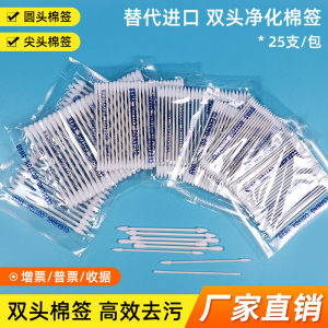 No Dusty Cleaning Cotton Swab Industrial Optical Lens Head Cleaning Anti-Static Ultra-Fine Ultra-Small Double Pointed Wipe Cotton Swab
