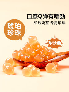 Junsheng Amber Tapioca Pearls Brown Sugar a Little Gold Big Breast Gold Coke Specially Or Milk Tea Raw Material Commercial Large Particles