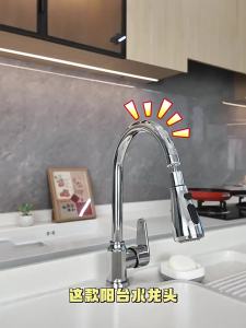 All Copper Flexible Spray Temperature Adjustable Faucet