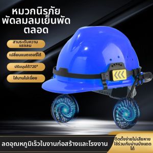 Quạt Ngoài Mũ Bảo Hiểm Làm Mát cho Mùa Hè