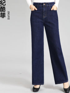 High Waist Wide Leg Jeans Loose Fit Straight Cut Long Pants for Middle-Aged Women Spring Autumn Cotton Stretch Denim