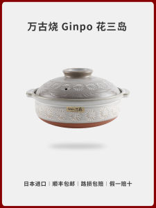 Wan Guo Shao Sandao Pot Dry Cooking No Crack Japanese Style Ceramic Stove Top round Bottomed Pot for Slow Cooking And Steaming