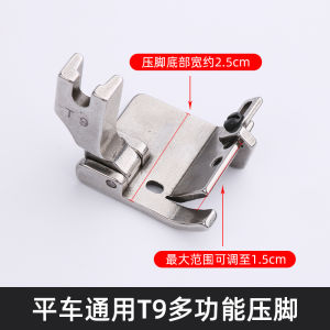 T9 Multi-Functional Press Foot Edge Rolling Corner Folding Flat Bed Adjustable Versatile Accessories for Sewing Machines