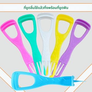 18 ชิ้น/กล่องเครื่องขูดลิ้นทันตกรรม Picks ทิ้งพลาสติกคู่ทําความสะอาดลิ้น Travel Oral Care ยาสีฟันสูตรเกลือผสมฟลูออไรด์ผสานพลังสมุนไพรฟันขาวสะอาดลดกลิ่นปากสุขอนามัย BPA ฟรี