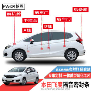 Honda Fit New And Old Model Door Sealing Strip Full Car Dustproof Soundproofing Noise Reduction Modification Silent Insulation