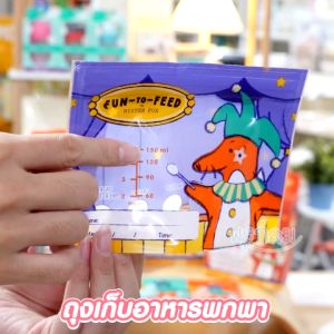 MISTER FOX ถุงเก็บอาหาร แช่แข็ง อุ่นร้อน (20pcs.) *สินค้าของแถมเท่านั้น*