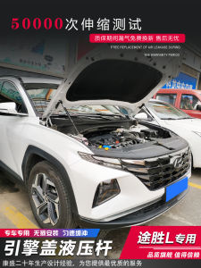 Front Engine Accessories for Hyundai Tucson L Restoration Hood Hydraulic Rod Ix35 Ix25 Encino 21
