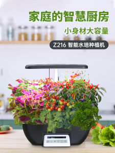 Intelligent Vegetable Planting Machine Indoor Soilless Cultivation Vegetable Hydroponic Equipment Planting Box Balcony Vegetable Planting Machine Official Authentic Products