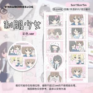 Strawberry Smoke · Uniform Young Adult | Original Cutter Character Tape Sticker Roll Comic Journal Decoration 2410