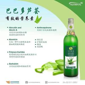 💯 Ready Stock ❤️ successmore aloe Vera juice No.1 Best of Aloe Vera Product