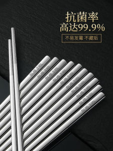 Antibacterial Anti-Mold Stainless Steel Chopsticks Set of 10 Home Use Healthy Fast Chopsticks 316L 304 Metal Dining Utensils