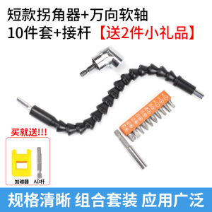 Universal Flexible Shaft Corner Device Turning Screwdriver Bits Turning Electric Tool Converter Right Angle 90 Degrees Lengthening Bar