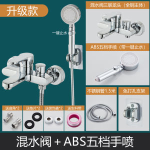 JOWMO Shower Mixing Valve Bath Set Bathroom Bathtub Mixing Switch Cold And Hot Water Tap Single Spray Bathtub Faucet