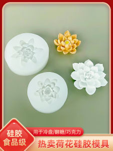 Silicone Chinese Style Cake Decoration Baking Tool Chocolate Lotus Leaf Lotus Flower 3D Stand Mold Kitchen Cooking Accessories