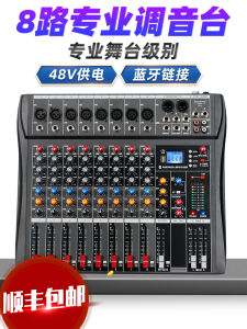 Depusheng Dt8s Professional 8-Way Mixer DSP Effect USB Bluetooth Reverb Stage Performance Wedding Home Karaoke