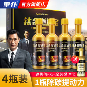 Chief Titanium gold Fuel Treasure Gasoline/钛金燃油宝Fuel Additive Car Carbon Removal Cleaning Agent
