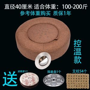 moxibustion futon艾灸蒲团坐垫家用熏蒸仪器