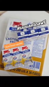 ไทยเดนมาร์ค แลคโตสฟรี 200 มล.(นมวัวแดง ขายยกลัง 36 กล่อง) // Lactose Free 200 ml (36 boxes)