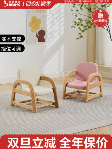 Nancy Adjustable Height Solid Wood Childrens Sofa Chair Reading School Seat Nursery Chair Baby Dining Chair Modern Simple Style