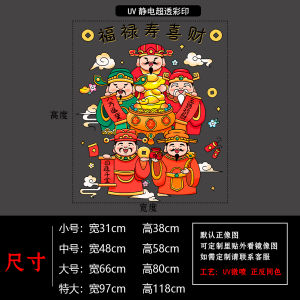 New Year Decorations Cartoon Horse Year Glass Door Stickers Home Shop Festive Arrangements Window Decals Chinese Style PVC Wall Mural