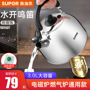 Supor Large Capacity Stainless Steel 304 Whistling Stove Top Gas Cooker Induction Cooker Compatible Water Kettle Kitchen Essential