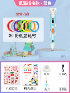 [Childrens Model] 3D 3D Printing Pen Toy Childrens Three D Low Temperature Painting Brush Three-Floor Three-Dimensional 4D Cheaper than Multi-Functional Professional Printer Pen Consumables Princess Suit 3B Pen Ink Silk