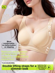 Lifting Bust Shaping Supportive Seamless Bra