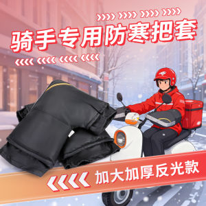 Vỏ Bọc Tay Cầm Xe Điện Dày Dặn Có Lót Lông Cừu Cho Xe Máy Xe Điện Chuyên Dụng Cho Nhân Viên Giao Hàng Mùa Đông
