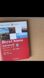 博雅汉语.初级起步篇I(第3版)(Boya Chinese.Elementary I ( Edition 3nd) Textbook+workbook+word Handbook