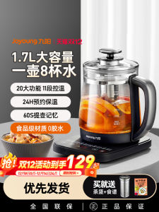 Joyoung Health Tea Pot Electric Water Kettle Automatic Constant Temperature Insulation New Model Home Multi-functional Tea Brewing Pot