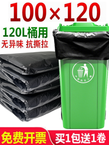 Extra Large Commercial Black Thickened 120L Plastic Garbage Bags for Big Hotels Environmental Protection And Property Management