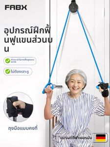 FABX | Neck Shoulder Stretching and Rehabilitation Equipment