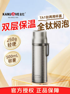 Pure Titanium Thermal Cup Portable Travel Car Use Home Use Constant Temperature Double Layer Insulated Water Bottle 500ml