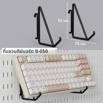 Pegboard ที่เก็บของตกแต่งเดสก์ท็อป: ร้านค้าเอกสารสํานักงานและเครื่องเขียน พร้อมอุปกรณ์เสริมมากมายเพื่อการรวมกันฟรี