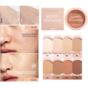 แป้งพัฟแต่งหน้าแฮนไดยาเนียน 8 สี ควบคุมความมัน กันน้ำ ติดทนนาน ปกปิดดีเยี่ยม ไม่เป็นก้อน