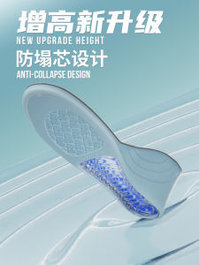 Height Increasing Insole for Men and Women 5cm3cm2cm Anti-Collapse Invisible Deodorant and Breathable Soft Elastic 2cm 3cm 5cm