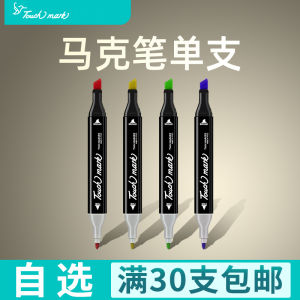 Touch Mark Oily Alcohol Single Marker Pen Hand-Painted Design Pen Student Oily Hand-Painted Pen 30 Colors/40 Colors/60 Colors/80 Colors Suit 168 Colors 3 Generations Black Stick Marker Pen