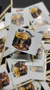 สติ๊กเกอร์ธงปักอาหาร สติ๊กเกอร์ติดไม้จิ้ม