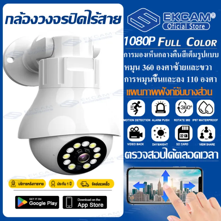 ⚡️กล้องวงจรปิดไร้สาย⚡️กล้องวงจรปิด V380 WIFI พูดโต้ตอบได้ เสียงสองทาง ...