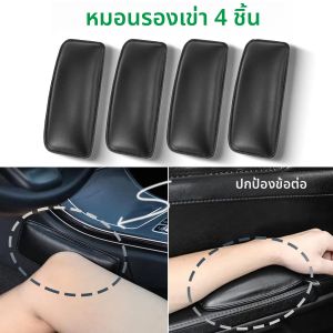 Universal Soft PU หนัง Auto Armrest หมอนเท้าเข่ากางเกงขายาว Car Center คอนโซลเข่าขาข้อศอกเบาะ Pad