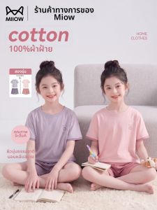 MiiOW | Girls Lightweight Short Sleeve & Shorts Cotton Pajama Set